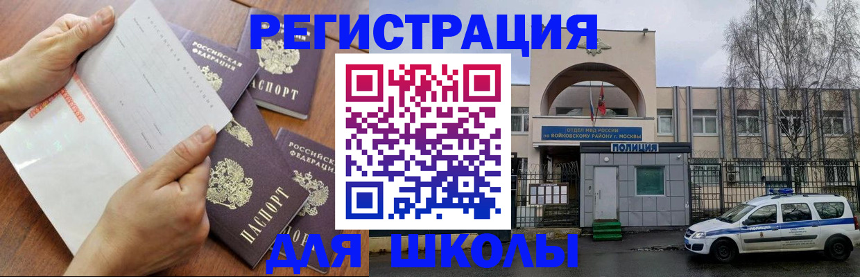 прописка в квартире в Новодвинске